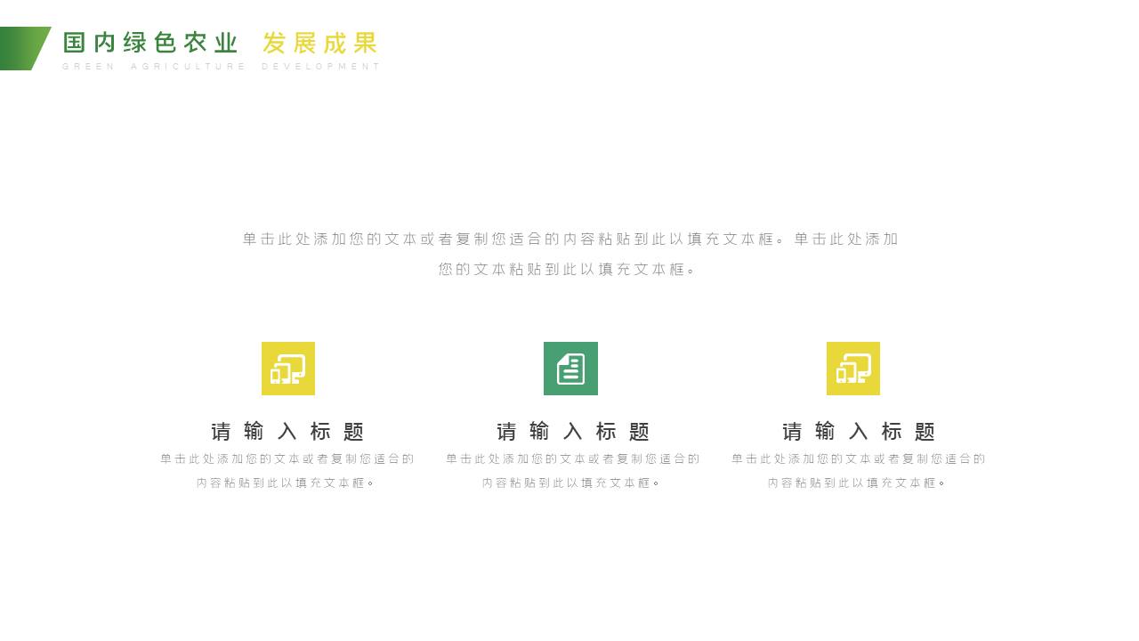 农业 (18).pptx
